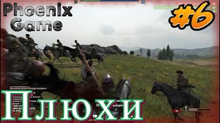 Получаем Плюхи от Пиратов Mount amp Blade II Bannerlord 6 Серия bannerlord mount mountandblade [upl. by Ardnwahs]