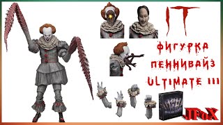 Фигурка ПеннивайзNeca It 2017 Ultimate III Pennywise Dancing Clown [upl. by Arymat]