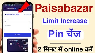 PaisaBazar Setup Credit Card Limit Increase online  Credit Card Limit increase kaise kre 2023 [upl. by Seilenna72]