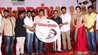 Madras Audio Launch  Suriya  Karthi  Cathrine Tresa  BW [upl. by Amorette130]