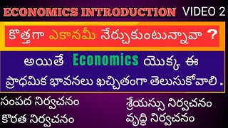 ECONOMICS INTRODUCTIONECONOMICS DEFINITIONSVIDEO 2APPSC TSPSC GROUP 1234RRB NTPCSACHIVALAYAM [upl. by Menashem488]