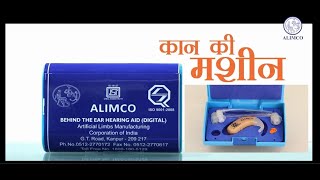 एलिम्को की कान की मशीन ALIMCO KAN KI MACHINE [upl. by Roxy]