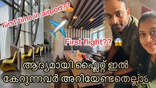 First time in Airport Must watch ‼️Airport Vlog ❤️ airport dubai ananyanithinvlogs [upl. by Letnom]