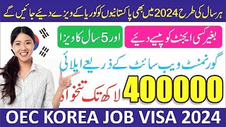 OEC Korea Jobs 2024 Online Apply Registration  How to Apply South Korea Jobs for Pakistani 2024 [upl. by Wagshul]