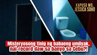 Misteryosong tinig ng babaeng umiiyak nairecord daw sa banyo sa Cebu  Kapuso Mo Jessica Soho [upl. by Esoranna231]