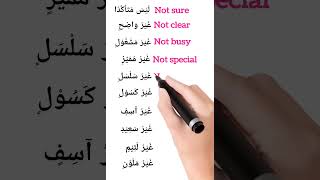 كلمات سوف تساعدك في تعلم اللغة الانكليزية للمبتدئين 🔥🔥🎬 englishclass english englishlanguage [upl. by Keefe]