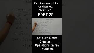 Part 25 ncert Class 9th Maths  Chapter 1  Operations on real numbers shorts trendingshorts [upl. by Esaertal907]