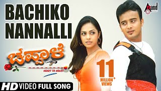 Chappale  Bachiko Nannalli  HD Video Song  Sunil Raoh  Richa Pallod RP PatnaikShreya Ghoshal [upl. by Unity661]