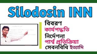 Silodosin capsules 8mg  Rapaflo 8mg capsule এর কাজ কি  Silodosin side effects  Silosin 4mg capsul [upl. by Utham227]