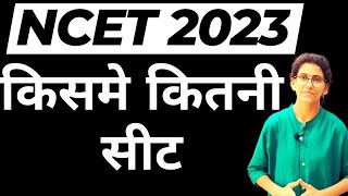 NCET 2023  COURSE WISE SEAT STRUCTURE [upl. by Yadseut]