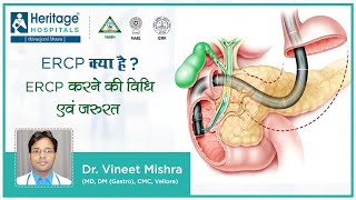 ERCP क्या है ERCP करने की विधि एवं जरुरत  Video in Hindi I Dr Vineet Mishra  Heritage Hospitals [upl. by Lilybelle]