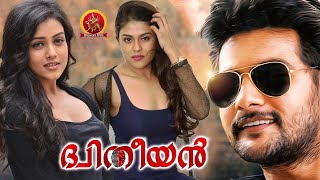 Dhyudhiyan Latest Malayalam Full Movie  2022 Latest Malayalam Movies  Aadi  Mishti  Naira Shah [upl. by Gloriana719]