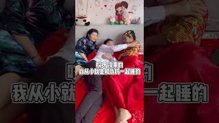 老公说从小就和妈妈睡已经习惯了，可是这都结婚了还这样，可怎么办？ 爆笑家庭 高能段子手 搞笑一家人劇情生活shorts [upl. by Bonney]