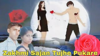 💔 New Zakhmi Dil song💔💔💔 जख्मी साजन तुझे पुकारे 💔💔 [upl. by Andra]