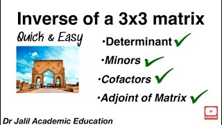 حساب انفرس معكوس المصفوفة الثلاثية 33 بسهولة وسرعة I Matrix inverse  3x3 [upl. by Lim]