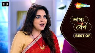 BEST OF  Bhagya Rekha  ভাগ্য রেখা  শাশুড়ি বৌমার মধ্যে ঝগড়া বাঁধানোর চেষ্টা হয়েছিল  Bangla Natok [upl. by Aylad271]