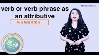 Chinese Grammar for Advanced Beginners 11 verb phrase as an attributive 初级汉语语法进阶  动词短语做定语 [upl. by Rehpotirhc]