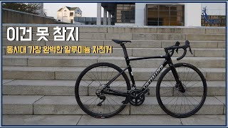 스페셜라이즈드 알레 스프린트 완전히 새로워진 로드바이크 2022 Allez Sprint review [upl. by Wivestad59]