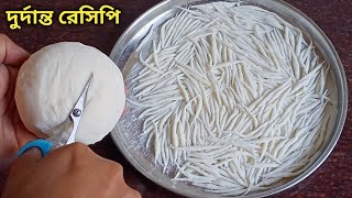 বিনা ঝামেলায় ঝটপট এই রেসিপিটা তৈরি করে সবাইকে চমকে দাও  স্বাদ মুখে লেগে থাকবে  Pitha Recipe [upl. by Annaeel]