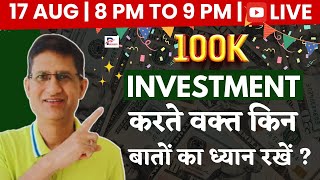 INVESTMENT करते वक्त किन बातों का ध्यान रखें  I Live Stream I Phronesis Investor Academy I [upl. by Enailuj611]