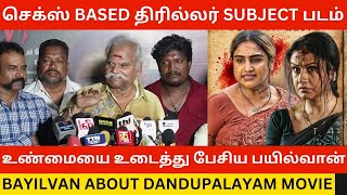 🔴செக்ஸ் Based திரில்லர் Subject படம் Bayilvan Ranganathan about Dandupalayam Movie  Vanitha [upl. by Ayek]