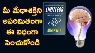 మీ మేధాశక్తిని అపరిమితంగా పెంచుకోండి  Limitless Book Summary [upl. by Meehsar156]