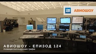 Авиошоу 20171126 Е124 Иновации в Bulatsa от Airbus Defense amp Space [upl. by Esille]