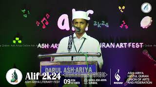 VAAL MALAYALAM ALIF FEST HIFZUL QURAN COLLEGE ASH ARIYA [upl. by Giacomo]