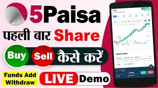 5Paisa Me Trading Kaise Kare  How to Buy or Sell Shares on 5Paisa  5 Paisa Invest Kaise Kare 2022 [upl. by Shwalb142]