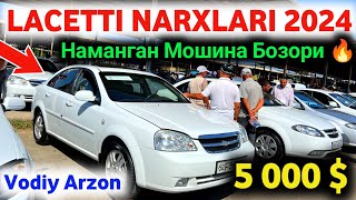 LACETTI NARXLARI 13Sentrabr 2024  ЛАСЕТТИ НАРХЛАРИ 2024  NAMANGAN MOSHINA BOZORI NARXLARI 2024 [upl. by Rina866]