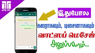 Send Color amp Design Letters message  Tamil Today [upl. by Eekaz294]