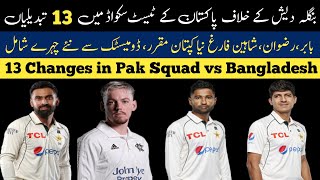 13 Big Changes in Pakistan Squad vs Bangladesh Test Series 2024  Pakistan Cricket Latest News [upl. by Kleinstein]