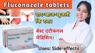 Fluconazole tablets ip 150mg  Fluka 150 tablet  Best Antifungal Medicine  DrxPranjali Satpute [upl. by Fraser]