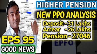 New PPO Analysis of higher pension  epfo higher pension calculation  eps 95  epfo higher pension [upl. by Nnylyt]