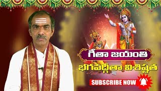 Gita Jayanti Special by Sri Vaddiparti Padmakar  Bhagavad Gita Saramsham  Telugu Om Tv [upl. by Aiuqal]