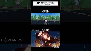 【再現】フータオ胡桃「虹歌灯宴」再現！ 再編集 roblox 編集してみた 再現動画 anime 原神 HoYoverse フータオ [upl. by Garvy]