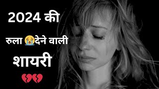 खामोशियां कर देती बयान तो अलग बात होती  sed shayari  Hindi sad status shayari [upl. by Htebazil994]