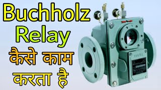 What Is Buchholz Relay and How Does It WorkIn Hindi [upl. by Kaja]