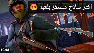 باتلفيلد 1 فنون قتاليه ؟ 😂🤜 battlefield 1 automatico [upl. by Hendren626]