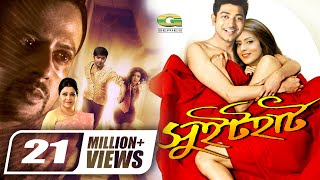 Sweet Heart  সুইট হার্ট  Bappy  Bidya Sinha Mim  Riaz  Diti  Bangla Super Hit Romantic Movie [upl. by Dicky]