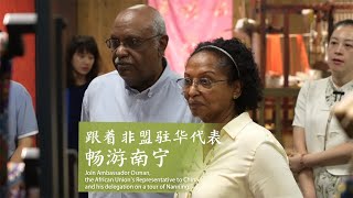 Join Ambassador Osman the Permanent Representative of the AU to China on a tour of Nanning [upl. by Batista]