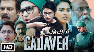 Cadaver 2022 Full HD Movie in Hindi Amala Paul Facts amp Review  Athulya Ravi  Thrigun [upl. by Oinotnaesoj540]