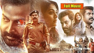 Prithviraj Sukumaran as Lawyer CrimeDrama Jana Gana Mana Telugu Full Movie HD  Mamta Mohandas [upl. by Lael]