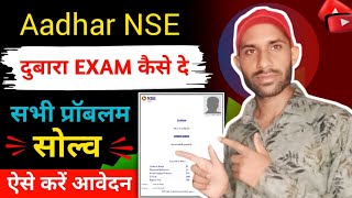 Uidai Nseit Recertification  Nseit Aadhaar Exam Apply Online  How To NSE Aadhar Exam [upl. by Sybila]