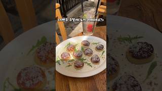 이번 주말은 여기 햇살맛집 This weekend is here Sunlight restaurantshorts 추천 [upl. by Argile457]