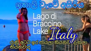 Lago di Bracciano Lake Italy ඉතාලියෙ වැවේ සිරි නරබන්න [upl. by Sinnoda]