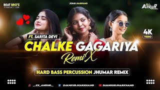 Chalke Gagariya Nagpuri Song Dj  New Nagpuri Dj Remix 2024  Old Nagpuri Dj Song 2024  DJ Remix [upl. by Richers837]