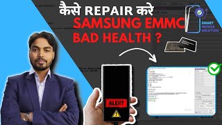 Samsung EMMC bad health via UFI  EMMC kharab hai kaise pata kare  EMMC programming kaise kare [upl. by Airdnna786]