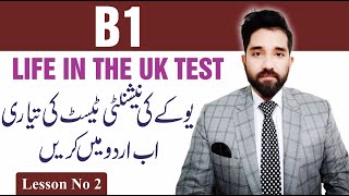 B1 test in urdu life in the uk [upl. by Gamal549]