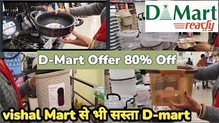 Dmart Latest Offers Cheap amp Useful Kitchen Appliances Cookware Cleaning amp Household items Online [upl. by Welcy]